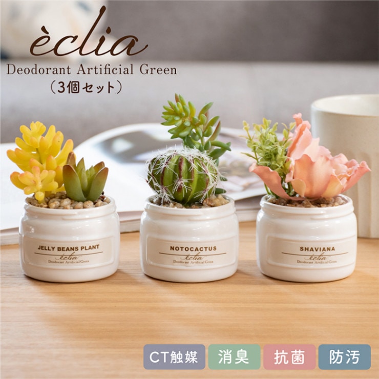 フェイクグリーン CT触媒