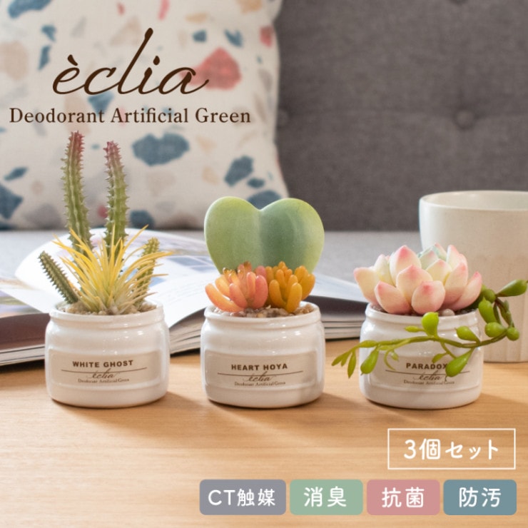 フェイクグリーン CT触媒