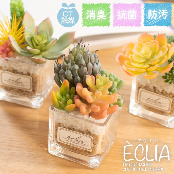 フェイクグリーン CT触媒 S