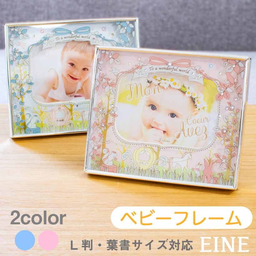 フォトフレーム