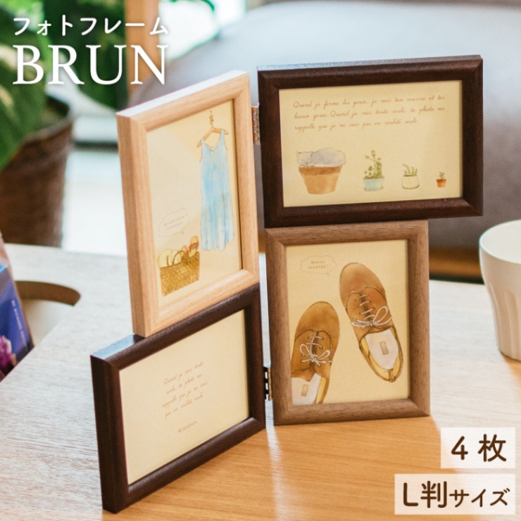 フォトフレーム