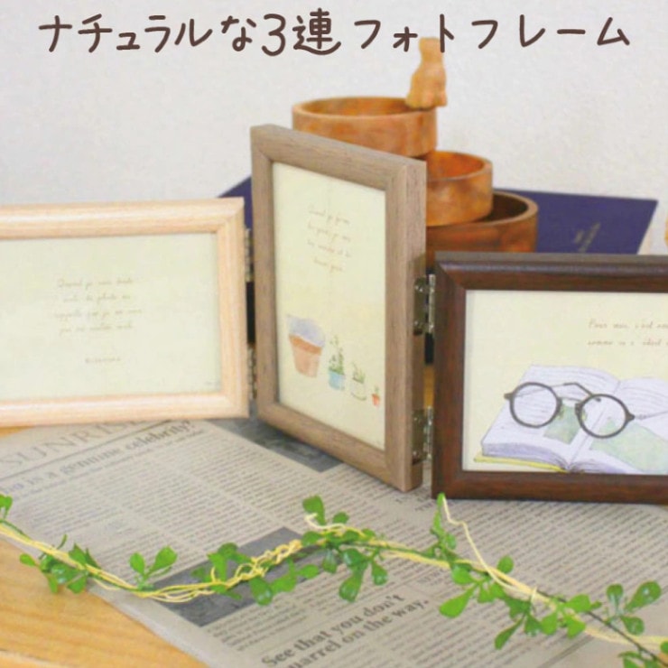 フォトフレーム