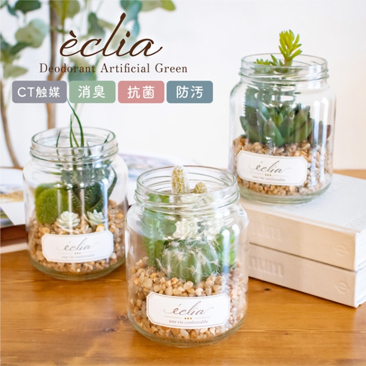 フェイクグリーン CT触媒