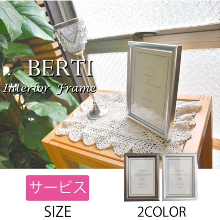 フォトフレーム