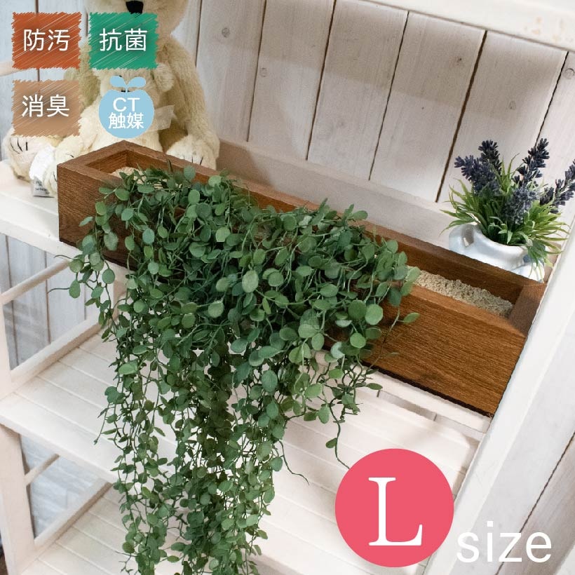 フェイクグリーン CT触媒 L