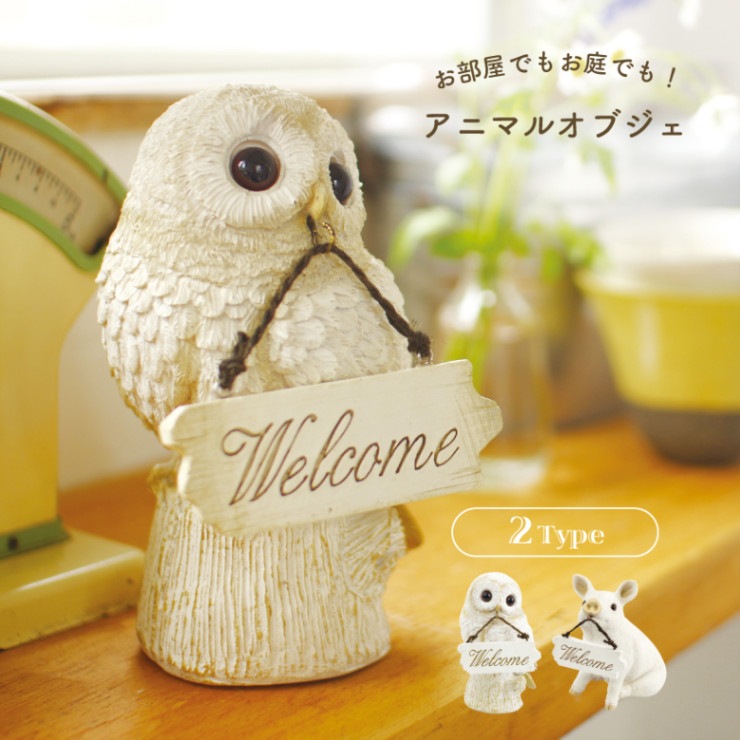 アニマルオブジェ