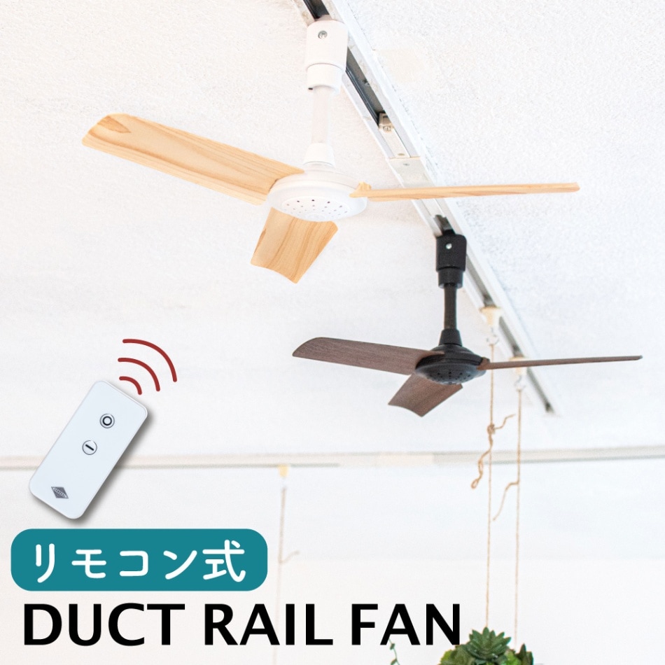 シーリングファン