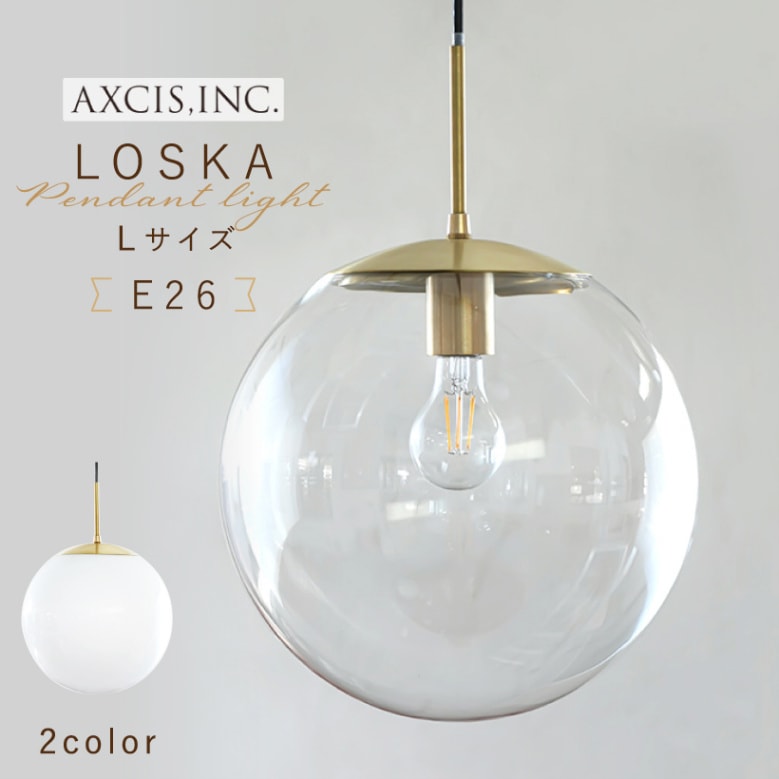 ペンダントライト 1灯