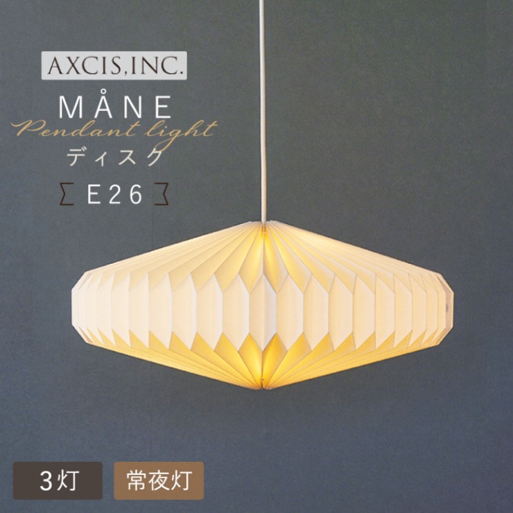 ペンダントライト 3灯