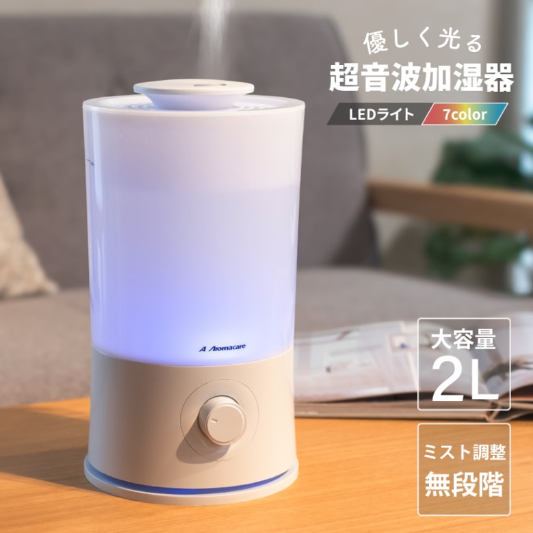 超音波式加湿器