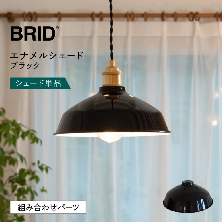 ランプシェード E26