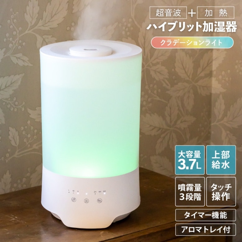 ハイブリッド加湿器