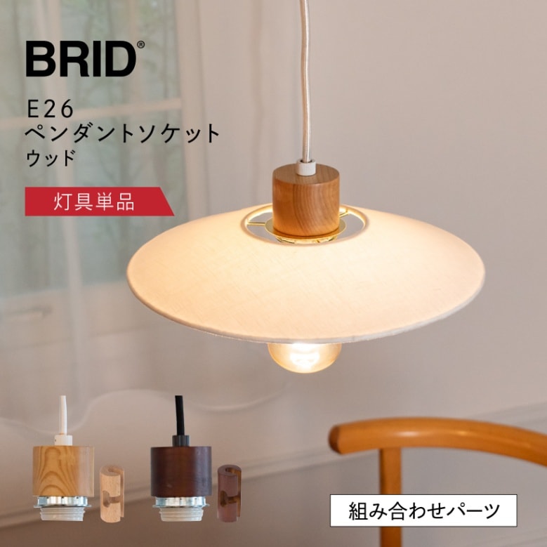 ペンダントライト1灯