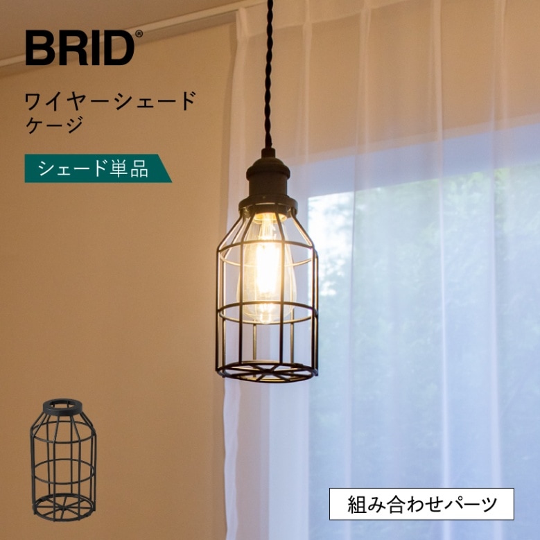 ランプシェード E26