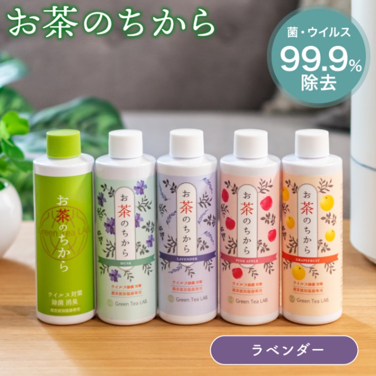 除菌消臭ウォーター