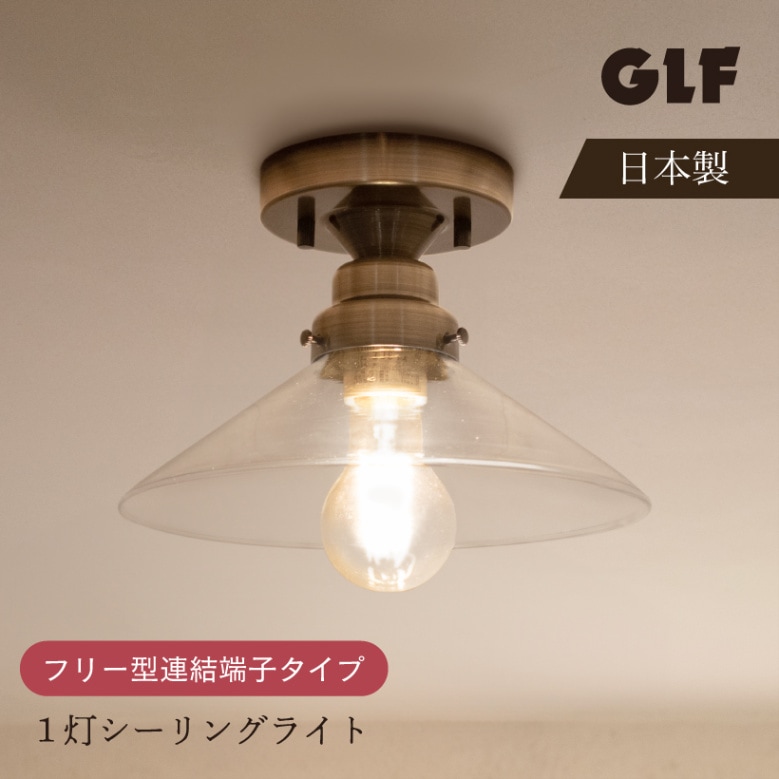 【写真追加】Ampoule ベェルビーGDシーリングライト 写真追加】Ampoule ベェルビーGDシーリングライト