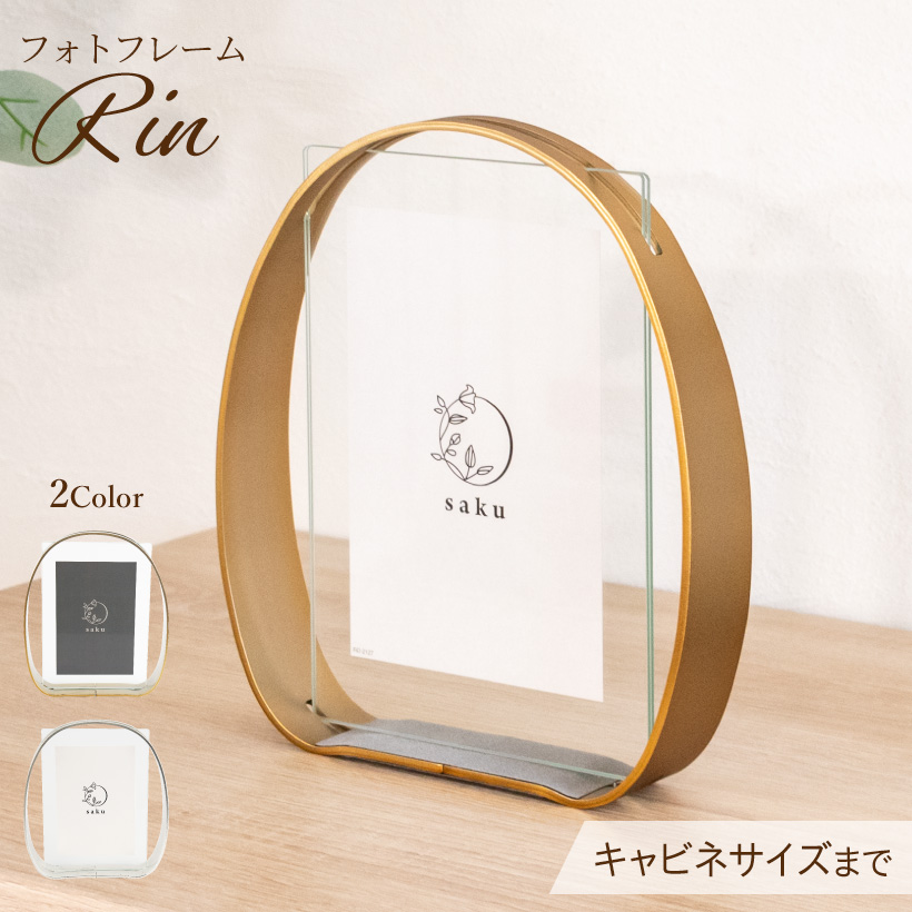 フォトフレーム