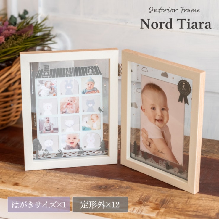 フォトフレーム