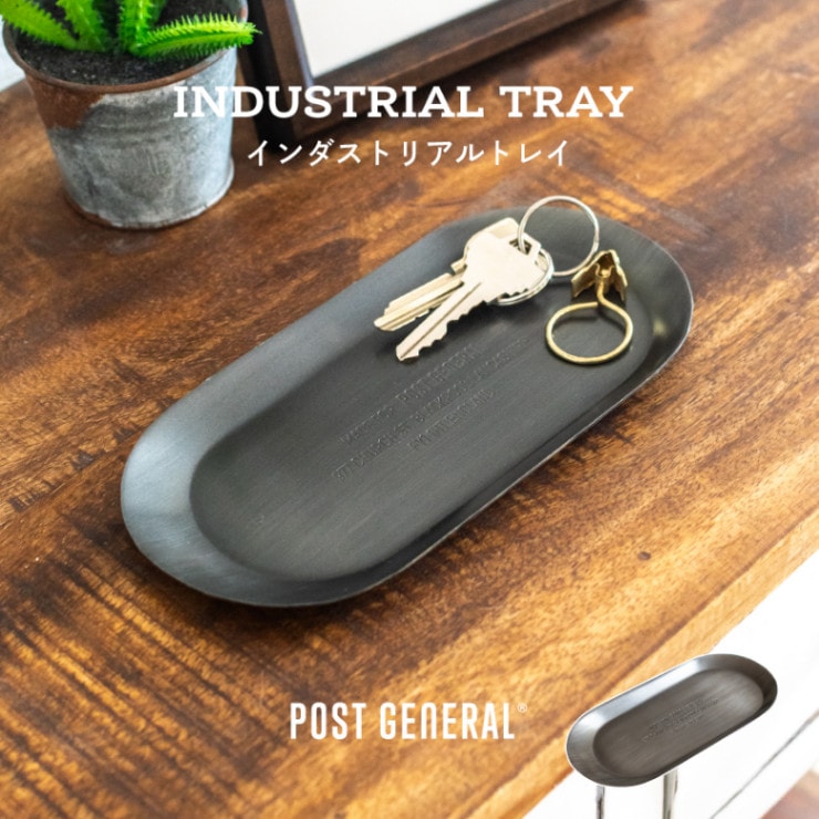 キャッシュトレイ