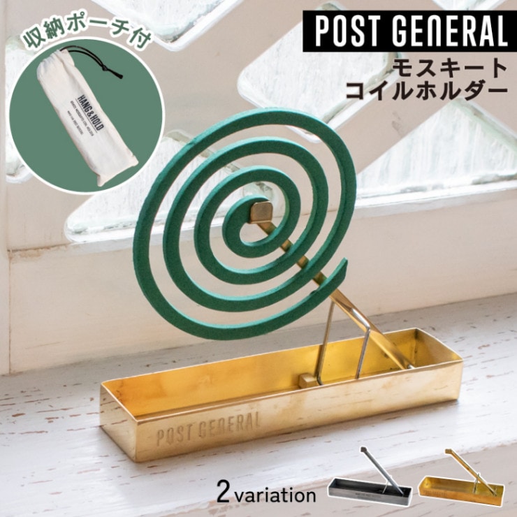 蚊取り線香ホルダー