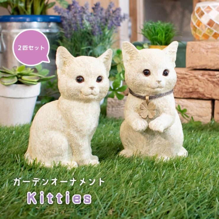 ガーデンオーナメント