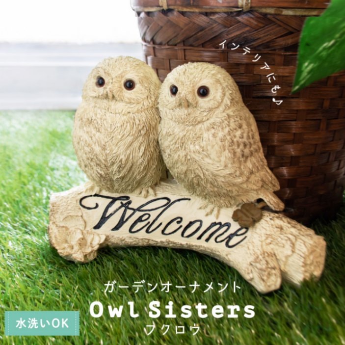 ガーデンオーナメント