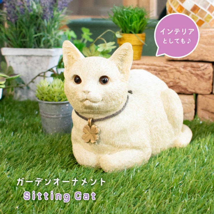 ガーデンオーナメント