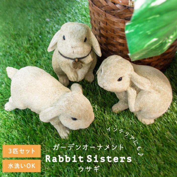 ガーデンオーナメント