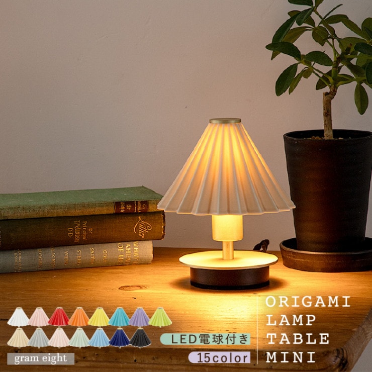テーブルランプ