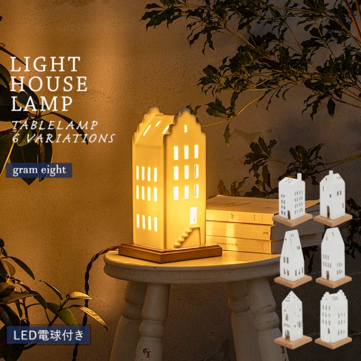 テーブルランプ