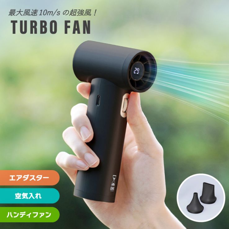 ターボファン
