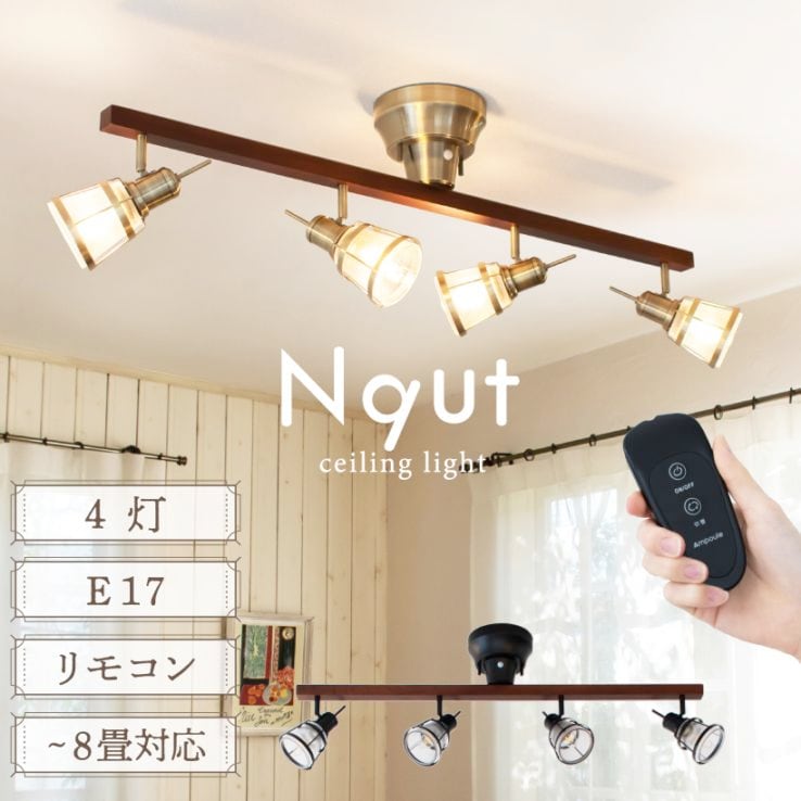 照明,シーリングライト | 【公式】Ampoule（アンプール）オンライン通販