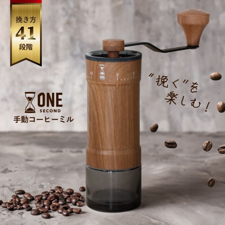手動コーヒーミル