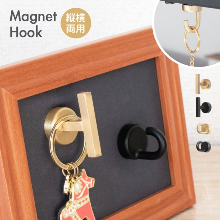 マグネットフック