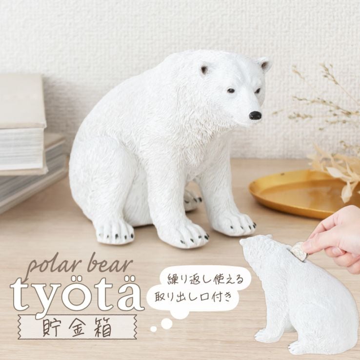 しろくま貯金箱