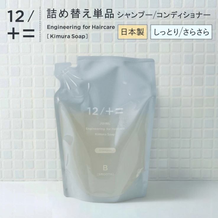 詰め替え 単品