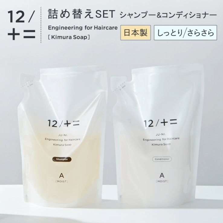 詰め替え セット