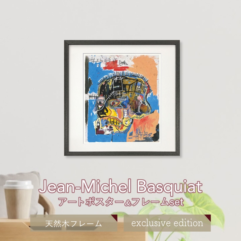 アートポスター
