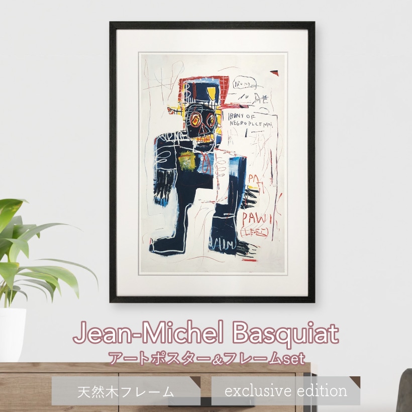 アートポスター