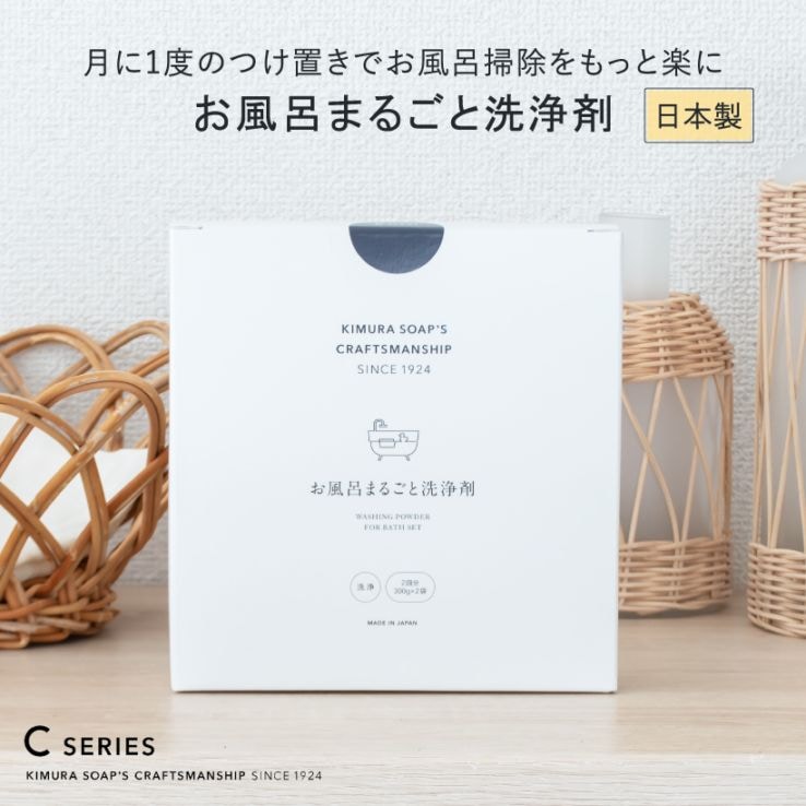 お風呂まるごと洗浄剤