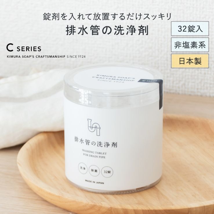 排水管の洗浄剤