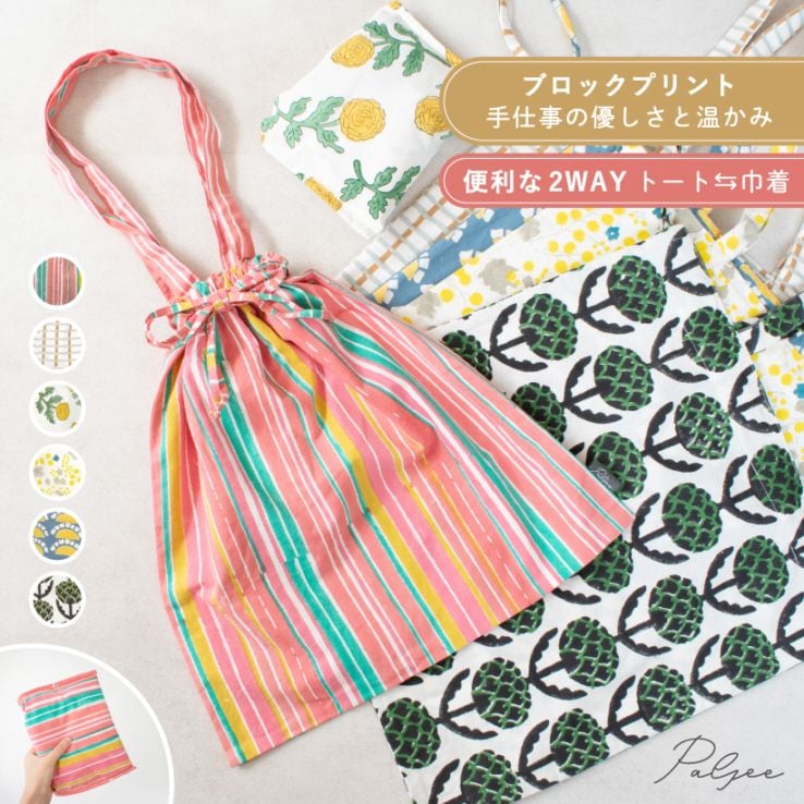 エコバッグ