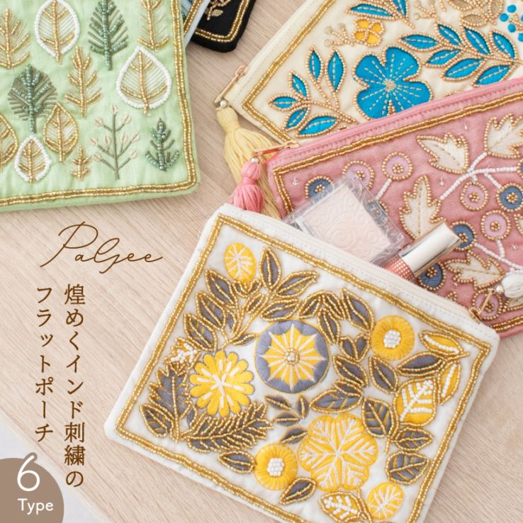 刺繍ポーチ