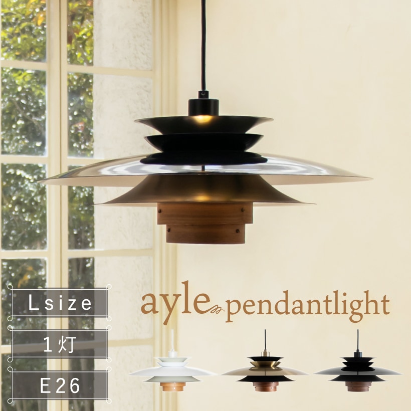 Ampoule アンプール ペンダントライト 照明 おしゃれ LEDペンダントライト 1灯 天然木 スチール ダイニング 玄関 トイレ カフ Ampoule アンプール ペンダントライト 照明 おしゃれ LEDペンダント