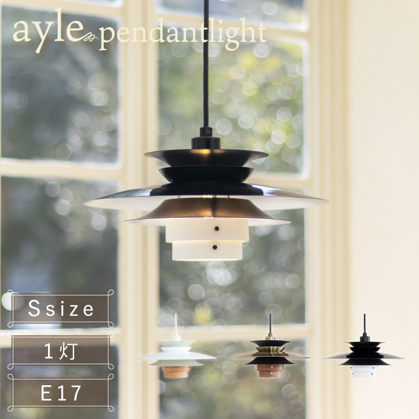 ペンダントライト 1灯