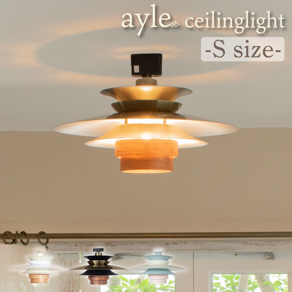 シーリングライト 1灯