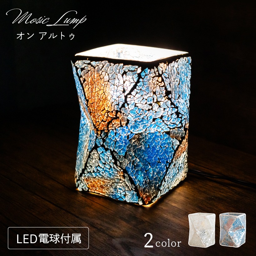 テーブルランプ