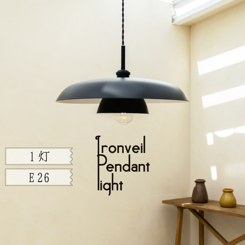ペンダントライト 1灯