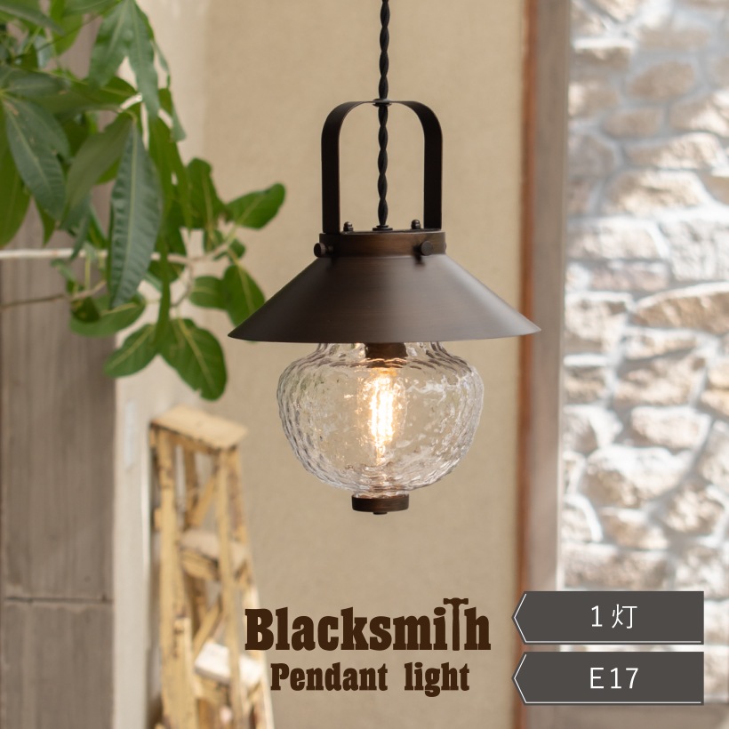 ペンダントライト 1灯