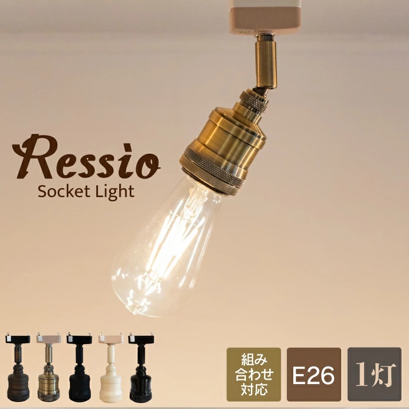 シーリングライト 1灯